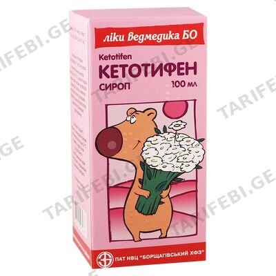 კეტოტიფენი 100მლ სიროფი