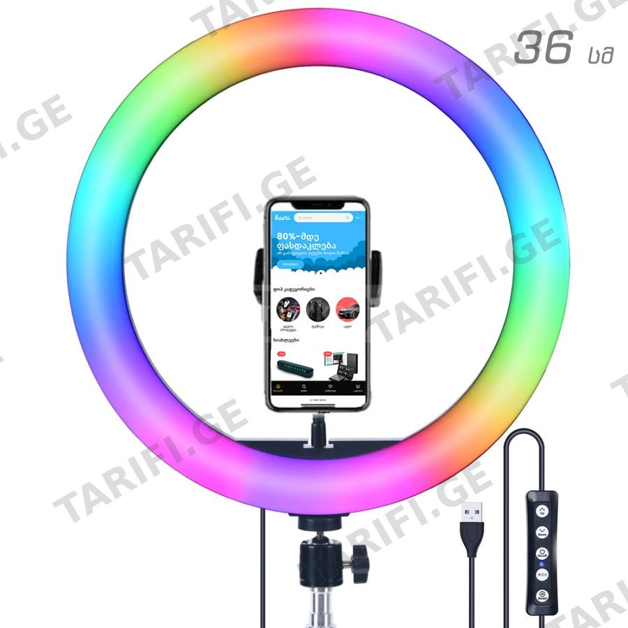 სელფის რგოლი RGB LED 36 სმ