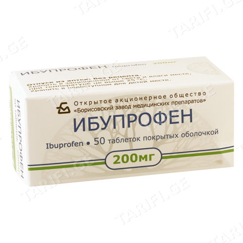 იბუპროფენი ტაბლეტი 200მგ #50 Ibuprofen tab 200mg #50