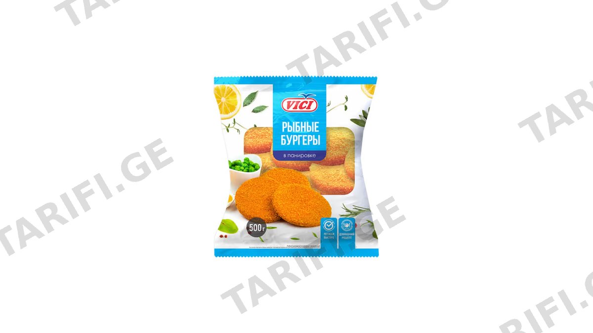 ვიჩი/VICI თევზის ბურგერი 500გრ