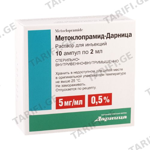 მეტოკლოპრამიდი ხსნარი საინექციო 5მგ/1მლ 2მლ ამპულა #10