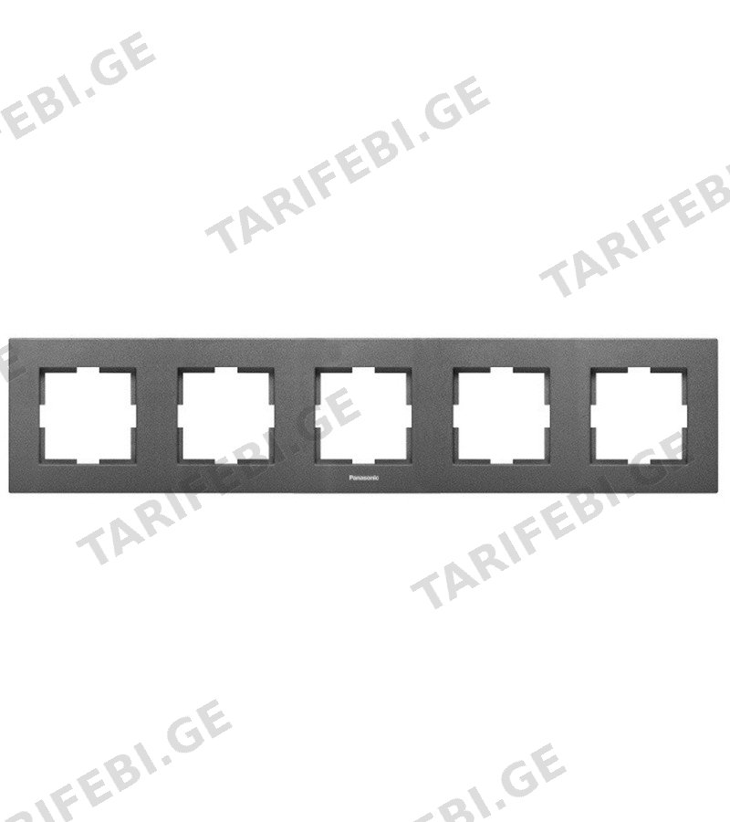 ჩამრთველ-როზეტის კანტი KARRE PLUS FUME 5-ნი WKTF08052DG-EU1 Panasonic