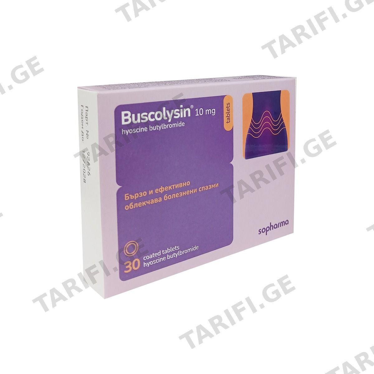 ბუსკოლიზინი - Buscolysin 30 ტაბლეტი