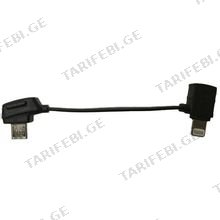 DJI Mavic RC Cable დრონის კაბელი