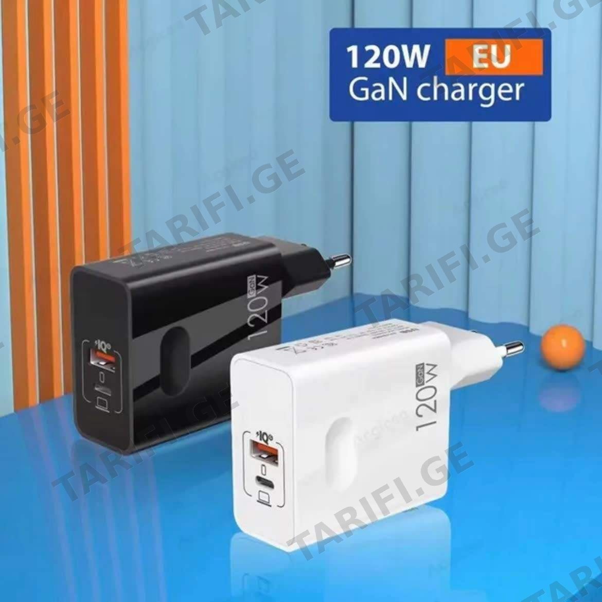 GAN Charger 120W თეთრი