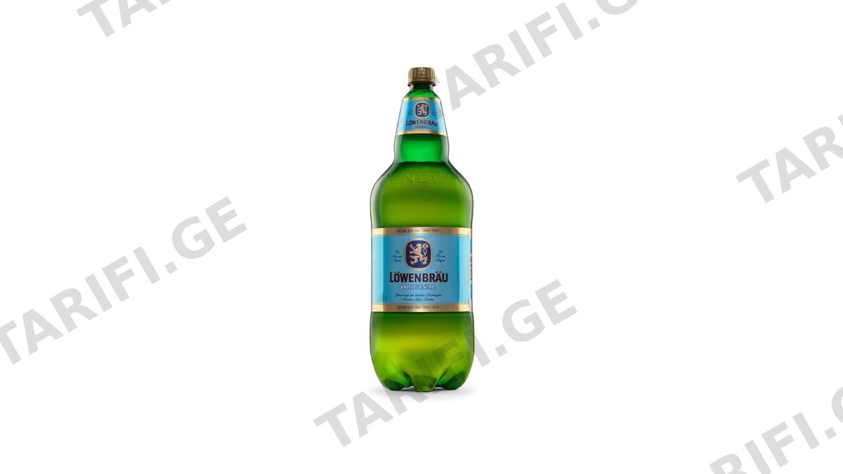 ლოვენბრაუ ლუდი 2.5 ლ