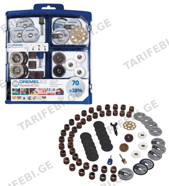 აქსესუარების ნაკრები Dremel EZ SpeedClic 2615E725JA 70 ც