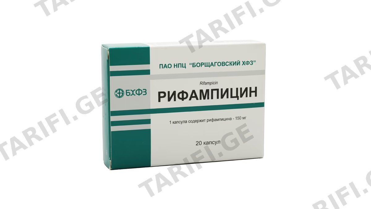 რიფამპიცინი კაფს.150მგ.N20