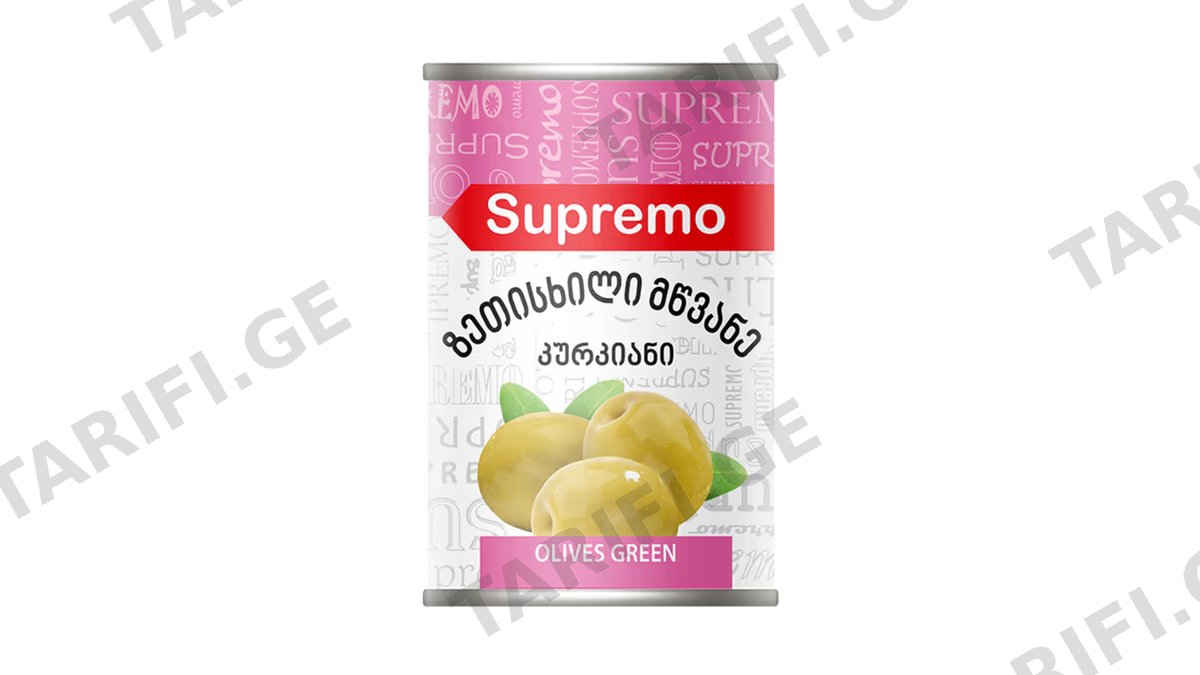 ზეთისხილი /სუპრემო მწვანე კურკიანი/ 425გრ
