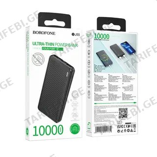 Borofone BJ55 10000mAh