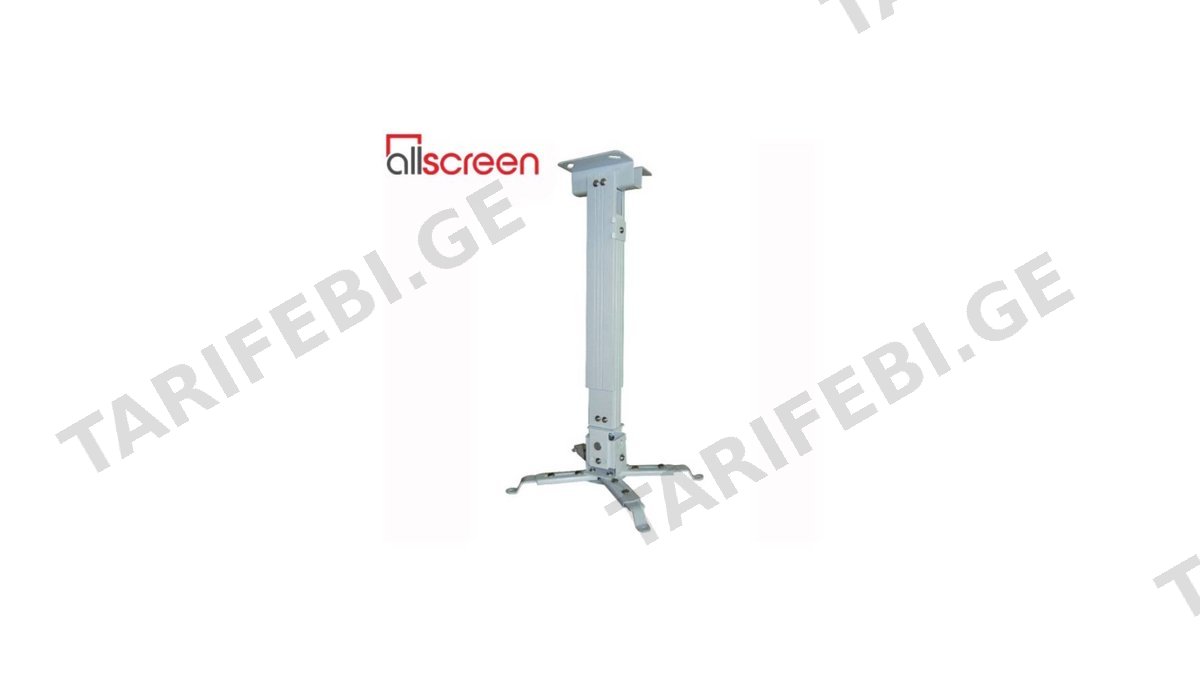 პროექტორის საკიდი ALLSCREEN PROJECTOR CELLING MOUNT CPMS-4365 From 43cm to 65cm