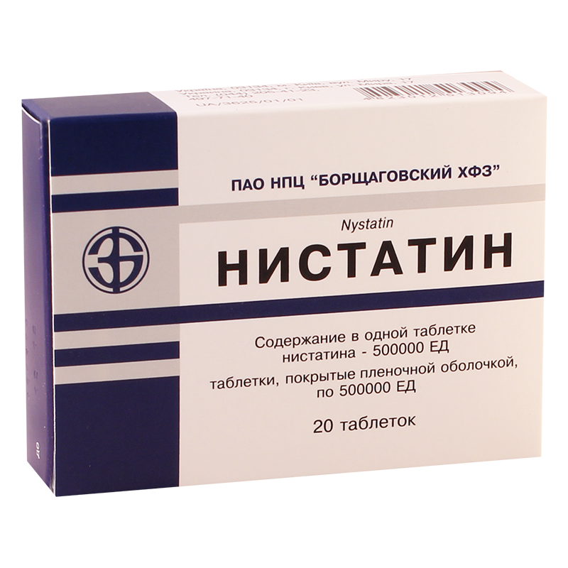 ნისტატინი 0.5გ #20ტ (ბქფქ)