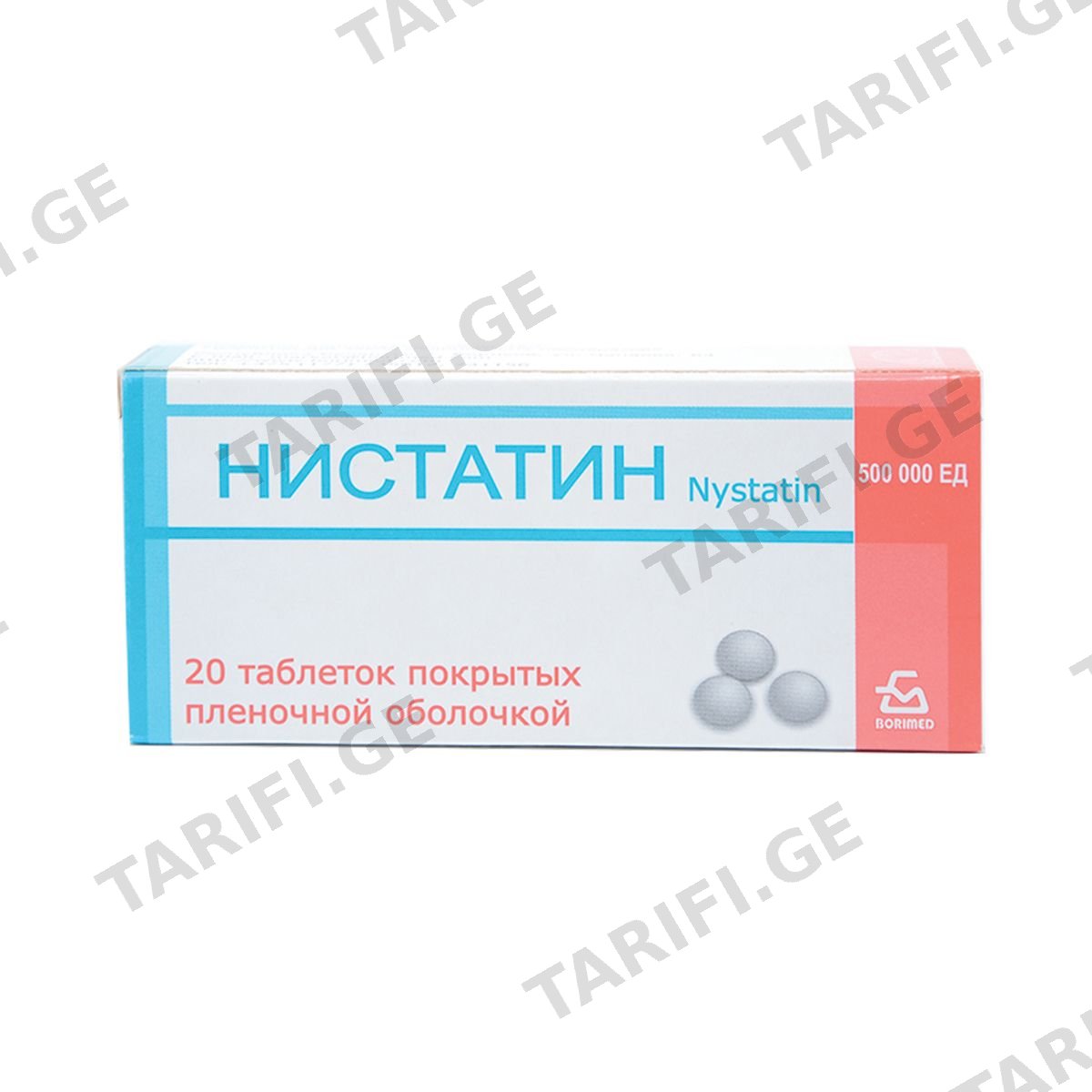 ნისტატინი - Nystatine 500000 20 ტაბლეტი