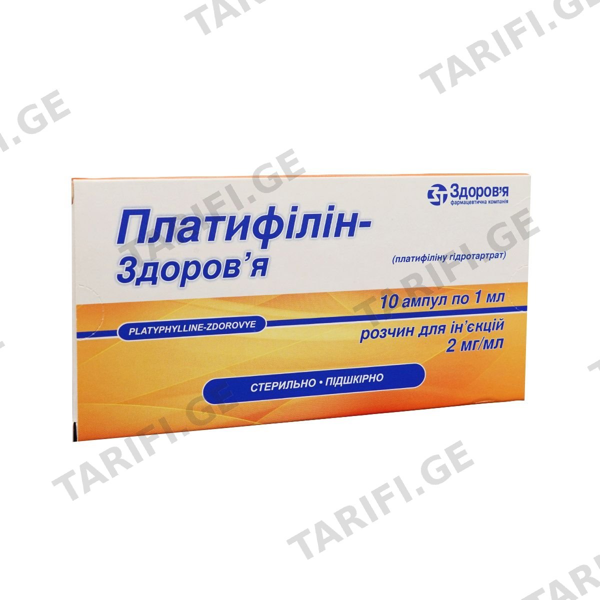 პლატიფილინი - Platyphylline 0.2%-იანი 1მლ. 10 ამპულა