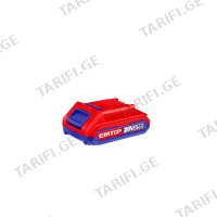 (20V/2000mAh) აკუმულატორი EMTOP EBPK20011