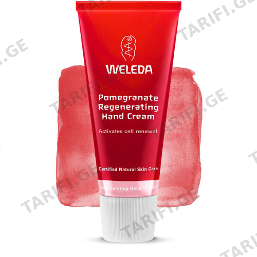 ველედა - ბროწეული ხელის კრემი 50მლ 8459 Weleda - Granatapfel hand cream 50 ml 8459