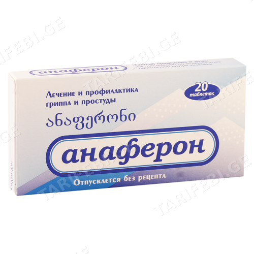 ანაფერონი დიდების ტაბლეტი საწუწნი #20