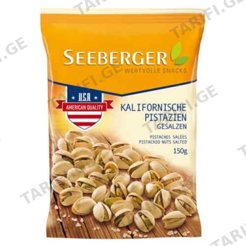 ფისტაშკა მარილიანი /Seeberger / 150გრ