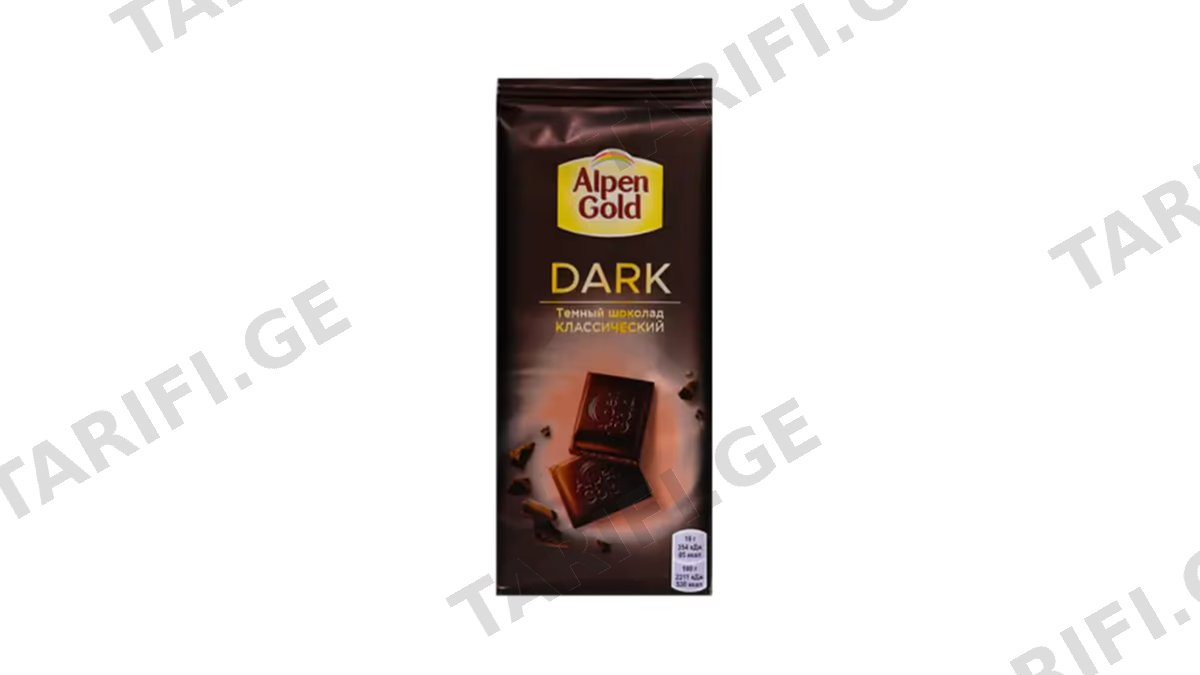 Alpen Gold-შავი შოკოლადის ფილა 100გრ