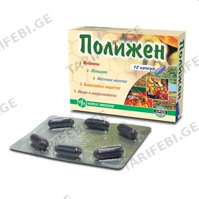 პოლიჟენი #12კაფს