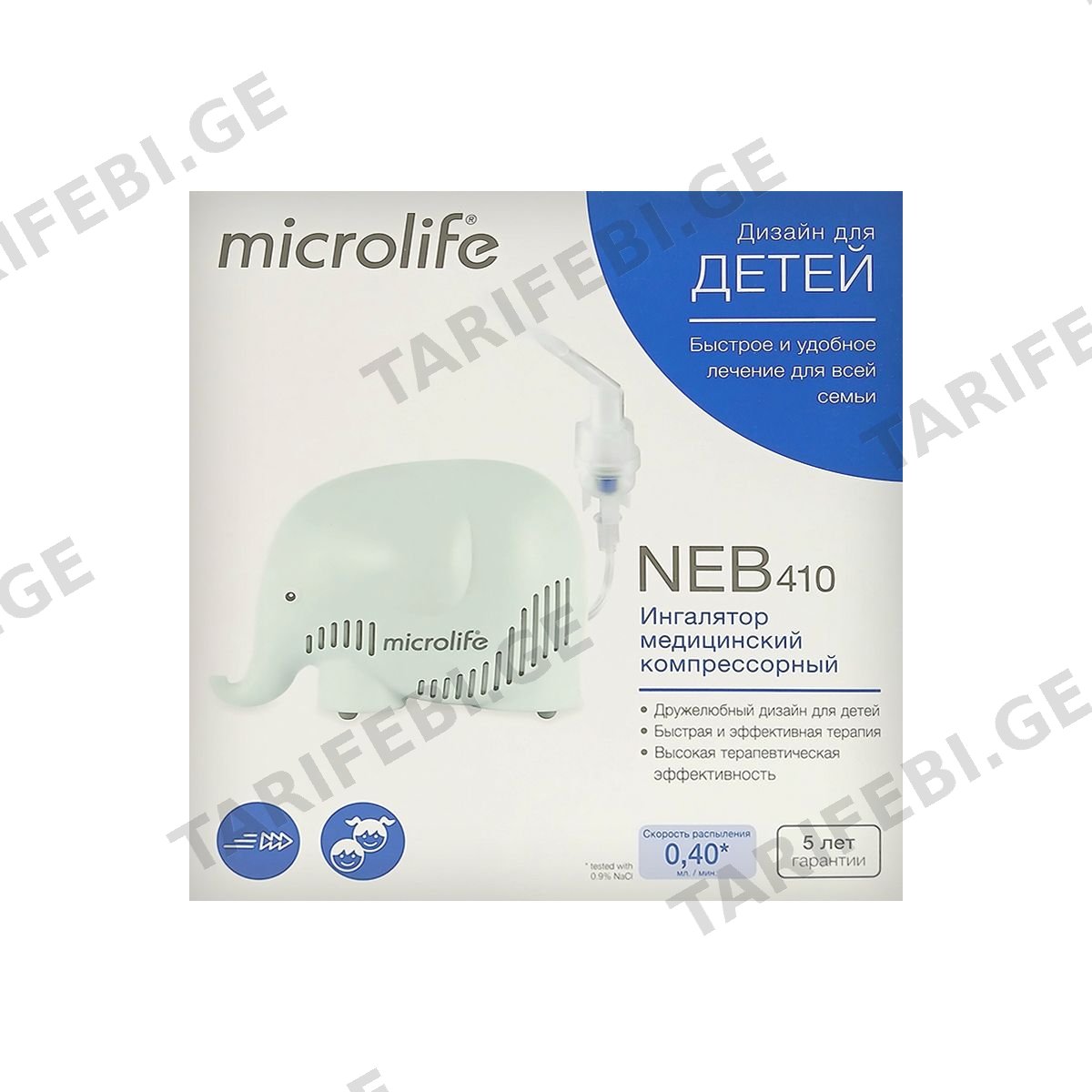 ნებულაიზერი სპილო NEB410 მიკროლაიფი - Microlife