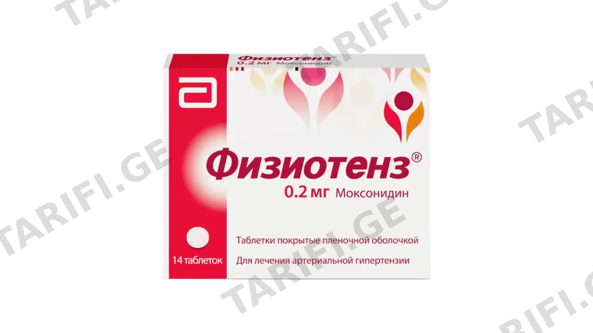 ფიზიოტენზი ტაბ.0.2მგ.N14