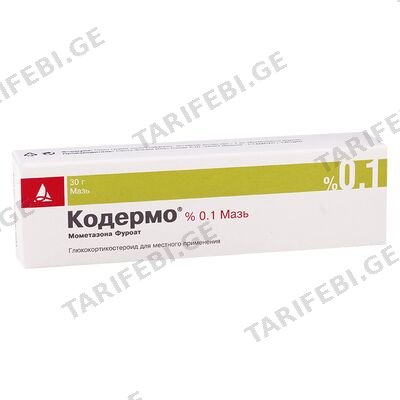 კოდერმო 0.1% 30გ მალამო