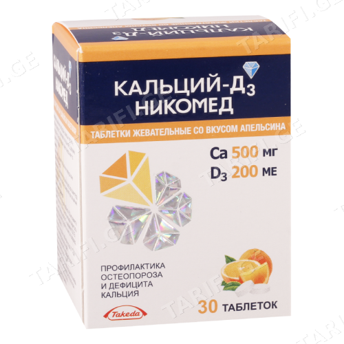 კალციუმი დ3 ნიკომედი ტაბლეტი საღეჭი 500მგ+200სე #30