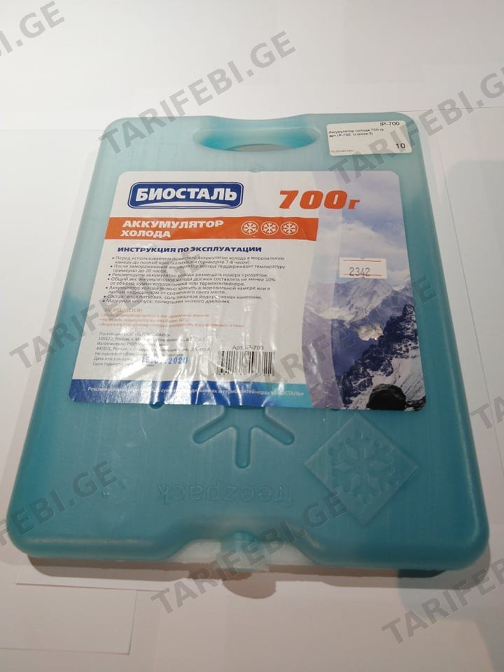 სიცივის აკუმულატორი 700 გრ. арт.IP-700
