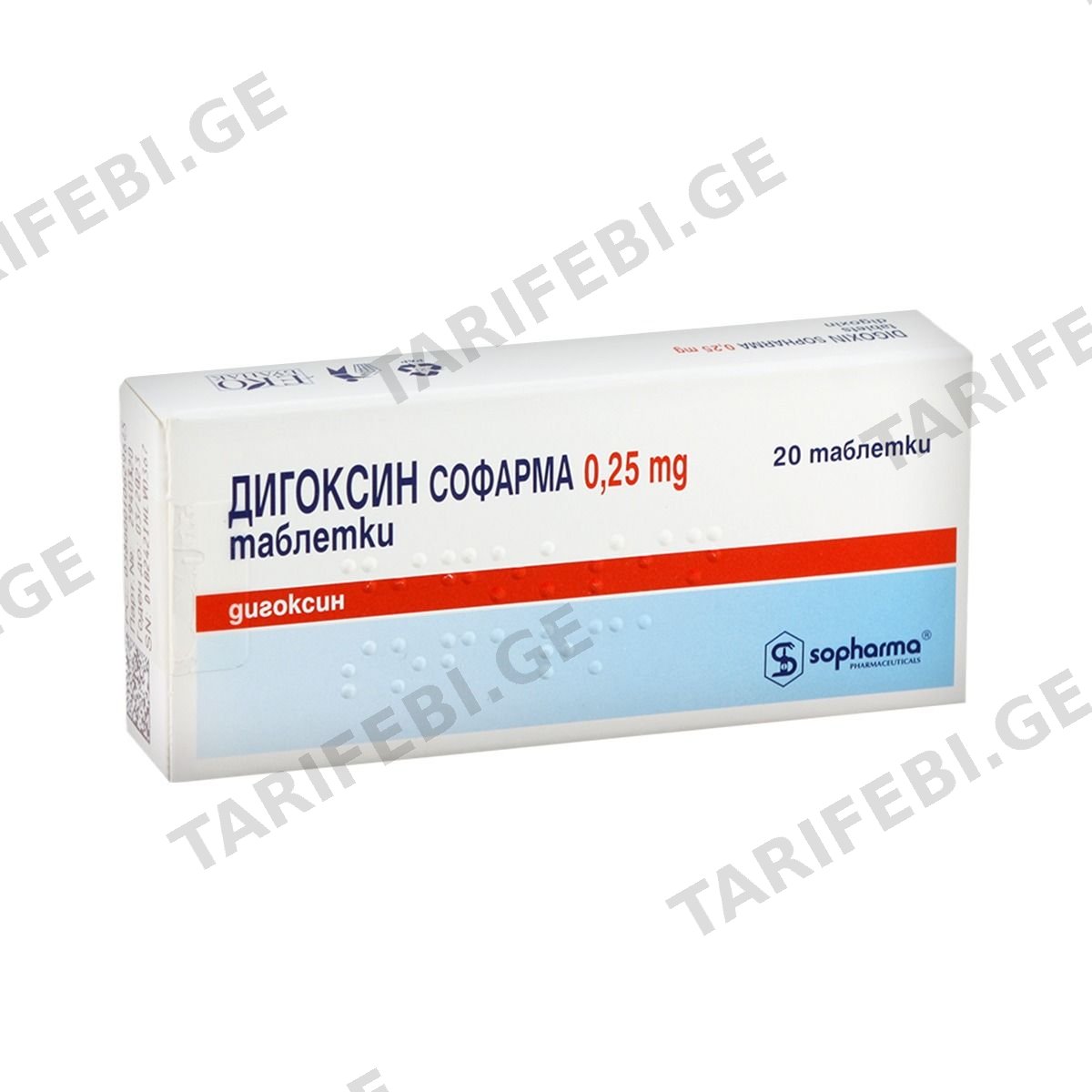დიგოქსინი - Digoxin 0.25მგ 20 ტაბლეტი