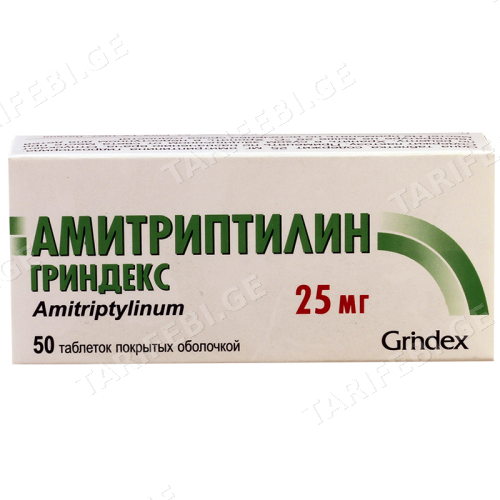 ამიტრიპტილინი-გრინდექსი ტაბლეტი 25მგ #50