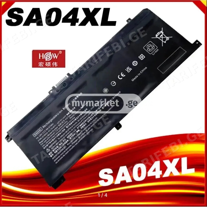 SA04XL HP Battery for Envy X360 15-DR HP ENVY 17T 17m ბატარე