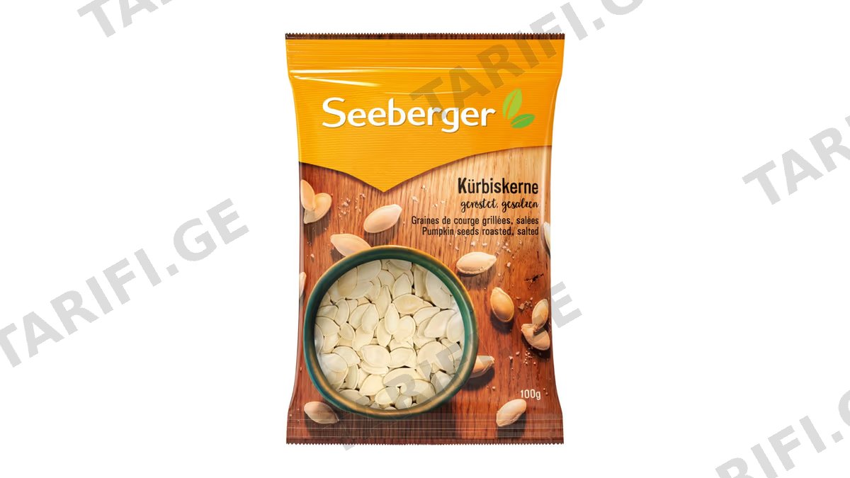 Seeberger-გოგრის გული მოხალული, დამარილებული 100გრ*13