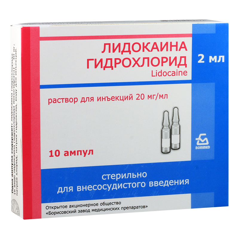 ლიდოკაინი 2% 2მლ #10ა (ბელორ)