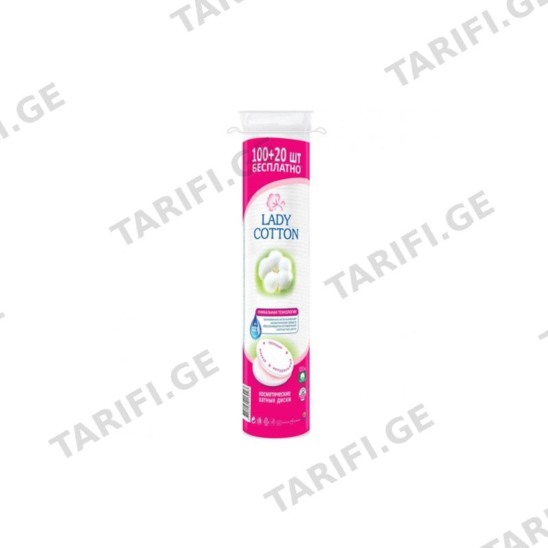 LADY COTTON ბამბის დისკები 120ც