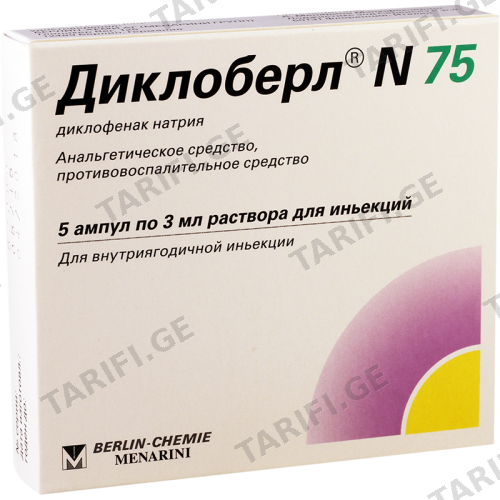 დიკლობერლი N ხსნარი საინექციო 75მგ/3მლ ამპულა #5 Dicloberl N amp 75mg/3ml #5