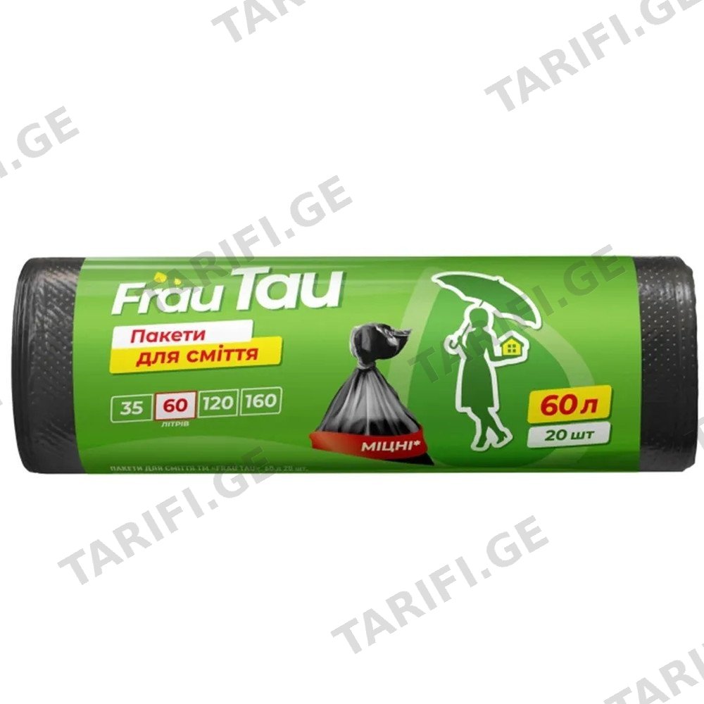 FRAU TAU ნაგვის პარკი თასმის გარეშე 60 ლ/20 ც (ფრაუ ტაუ)