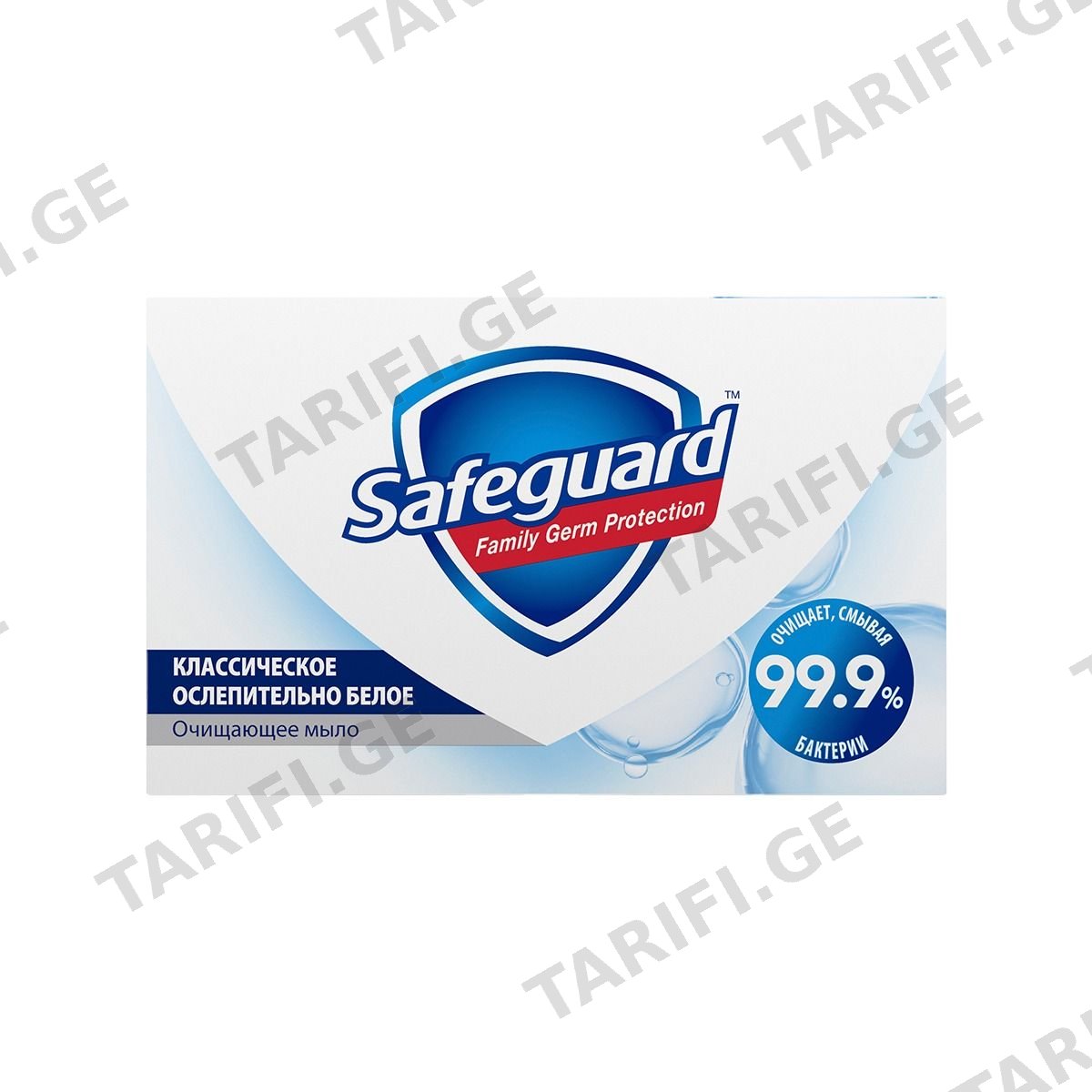 მყარი საპონი კლასიკი 100გ 6577 სეიფგარდი - Safeguard