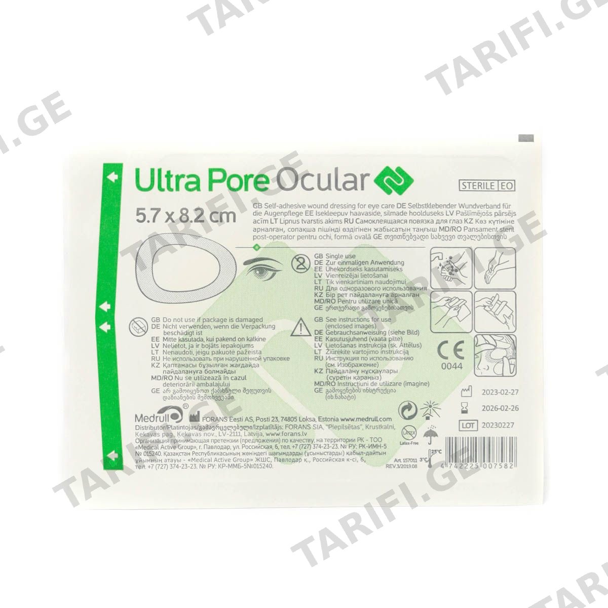 თვალის ლეიკო ულტრა PORE 5.7X8.2სმ