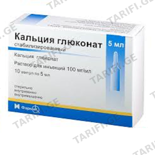 კალციუმის გლუკონატი ხსნარი საინექციო 10% 5მლ ამპულა #10