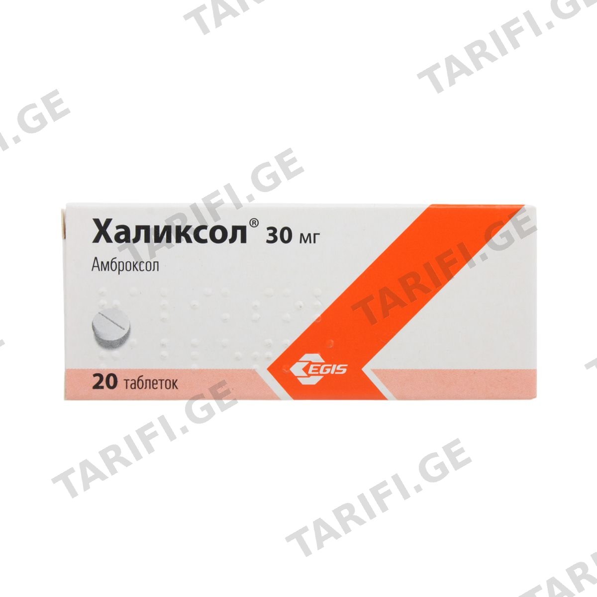 ჰალიქსოლი - Halixol 30მგ 20 ტაბლეტი