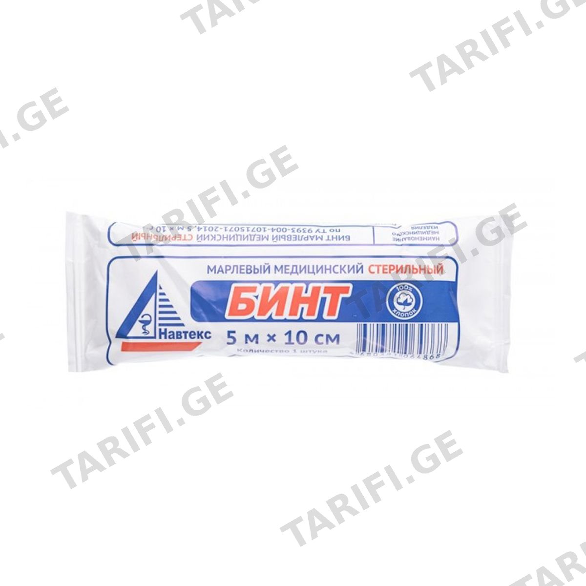ბინტი სტერილური ნავტექსი 5x10