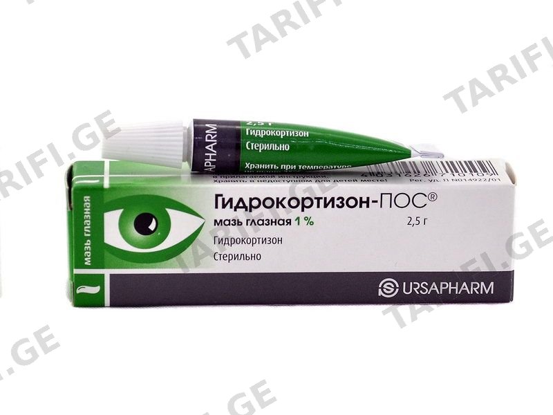 ჰიდროკორ.POSN თვ.მალ. 1% 2,5გ