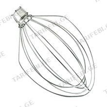 KitchenAid K5AWW მიქსერის საცმი