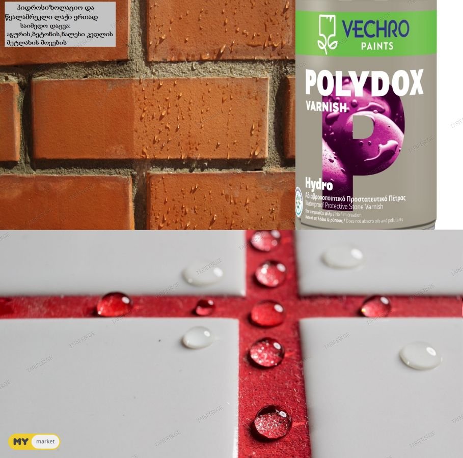POLYDOX hydro ქვის ჰიდროსაიზოლაციო წყალამრეკლი ლაქი