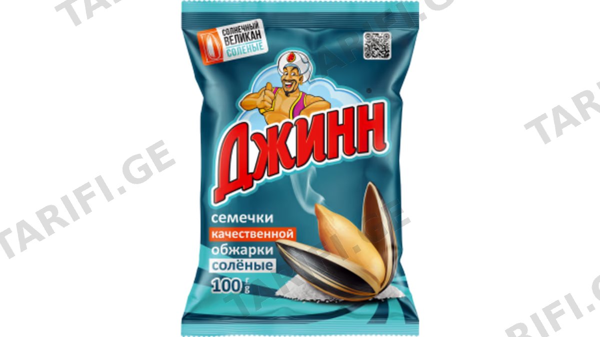 მზესუმზირა "ჯინი" გოლიათი მარილიანი 100 გრ