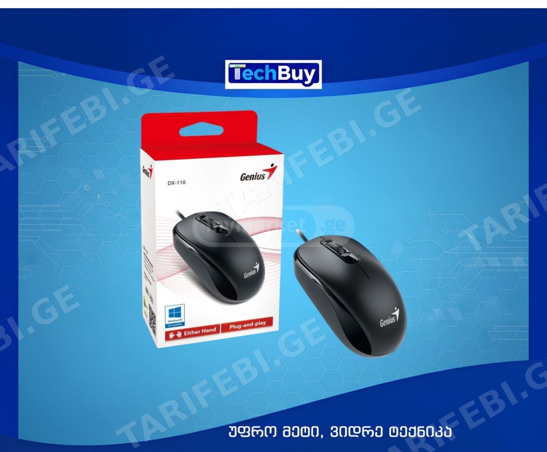 გენიუსის მაუსები - Genius Mouses