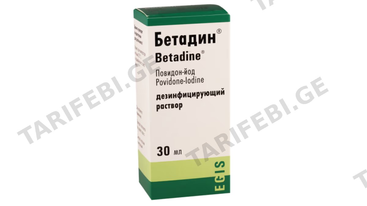 ბეტადინი ხსნარი 100მგ/მლ.30მლ