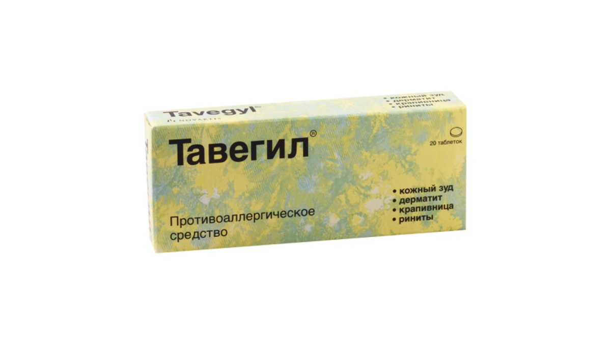 ტავეგილი ტაბ.1მგ. N20