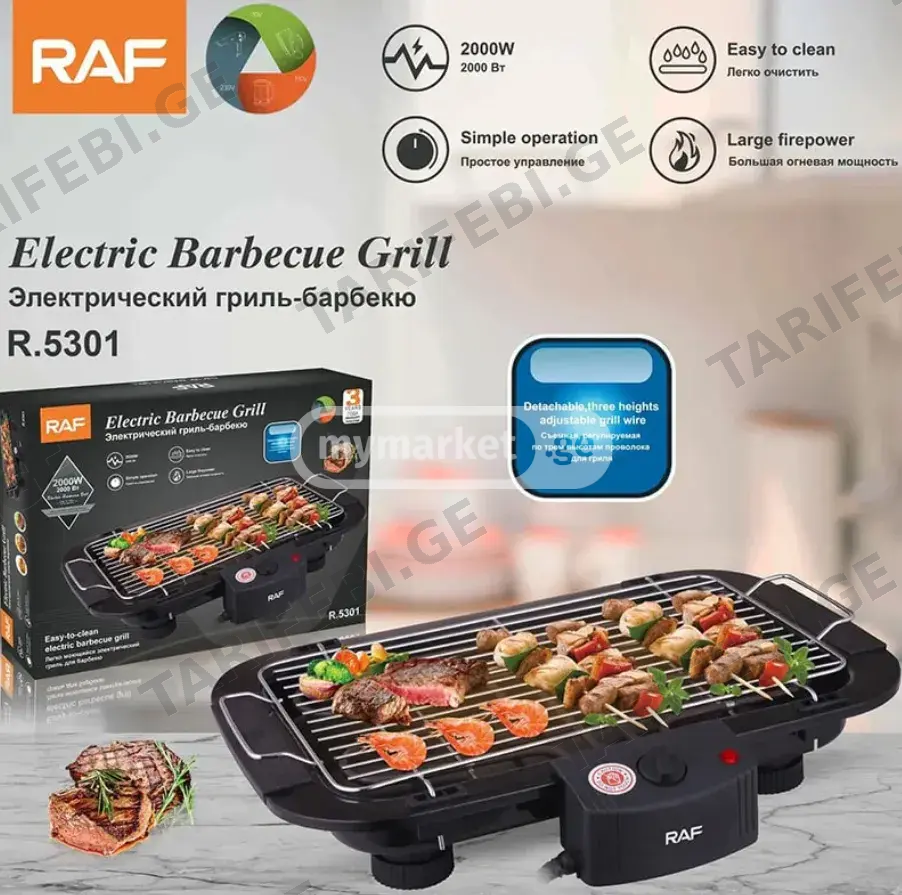 ელექტრო გრილი/სამწვადე RAF5301